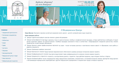 Desktop Screenshot of andromed.ru
